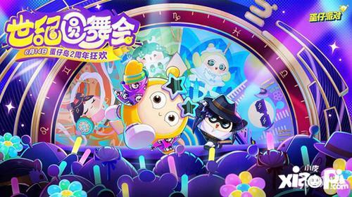 蛋仔活动最新爆料,神秘挑战来袭,惊喜福利等你来拿! 第2张 蛋仔活动最新爆料,神秘挑战来袭,惊喜福利等你来拿! 第2张