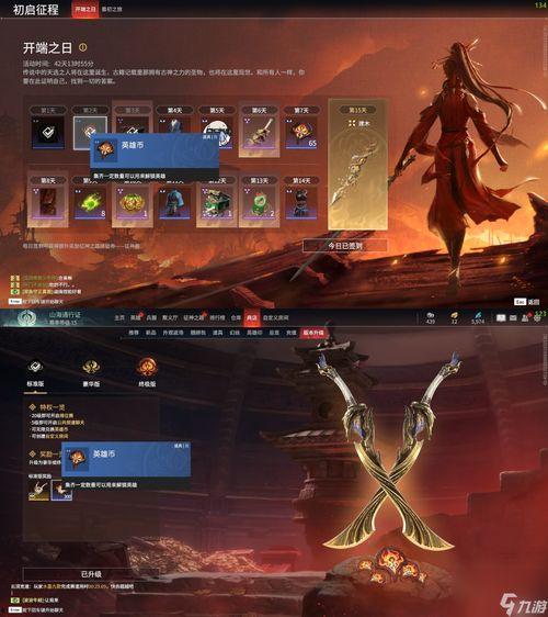 永劫策划过年爆料视频,揭秘游戏新内容与未来展望  第3张