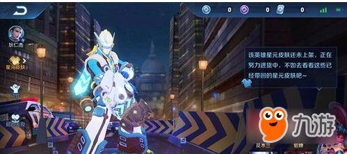 星元皮肤新爆料最新消息,神秘元素觉醒，视觉盛宴即将开启！  第1张