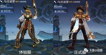 体验服马可波罗最新爆料,技能重塑，战场霸主归来  第2张